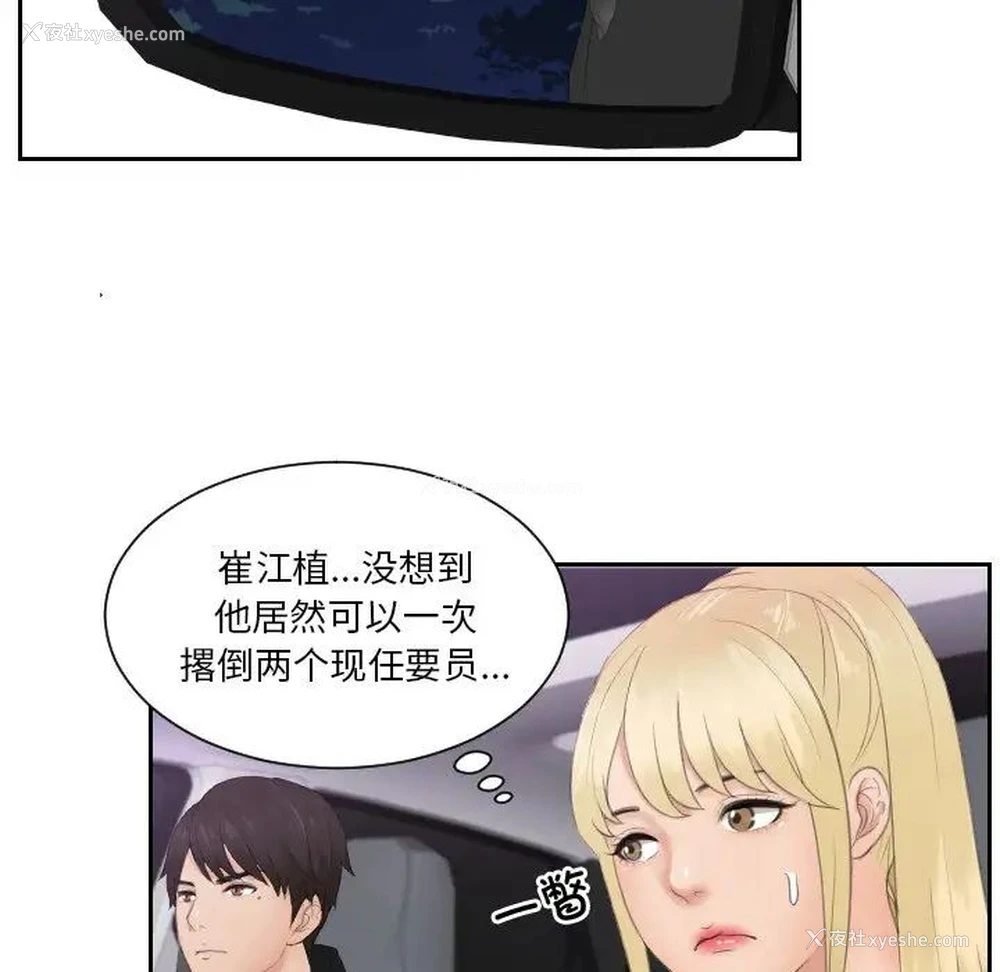41P - 排忧大师