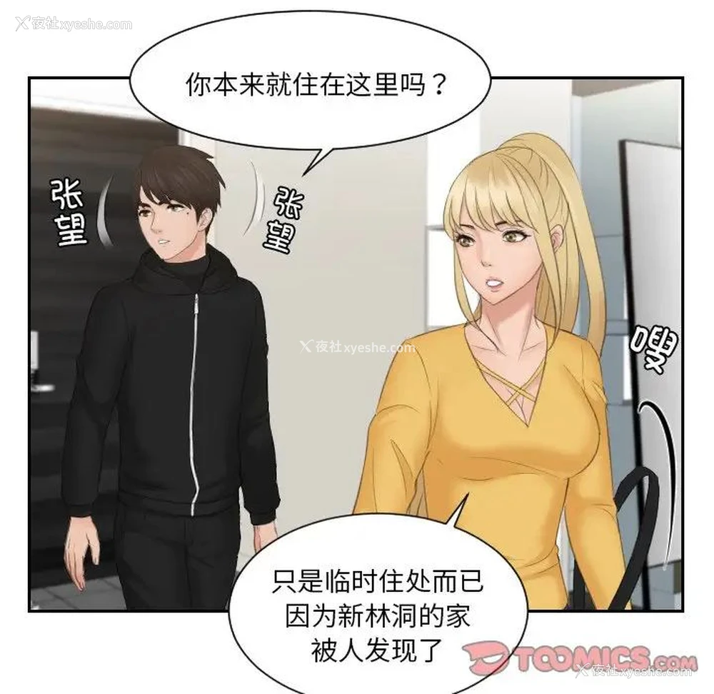 46P - 排忧大师
