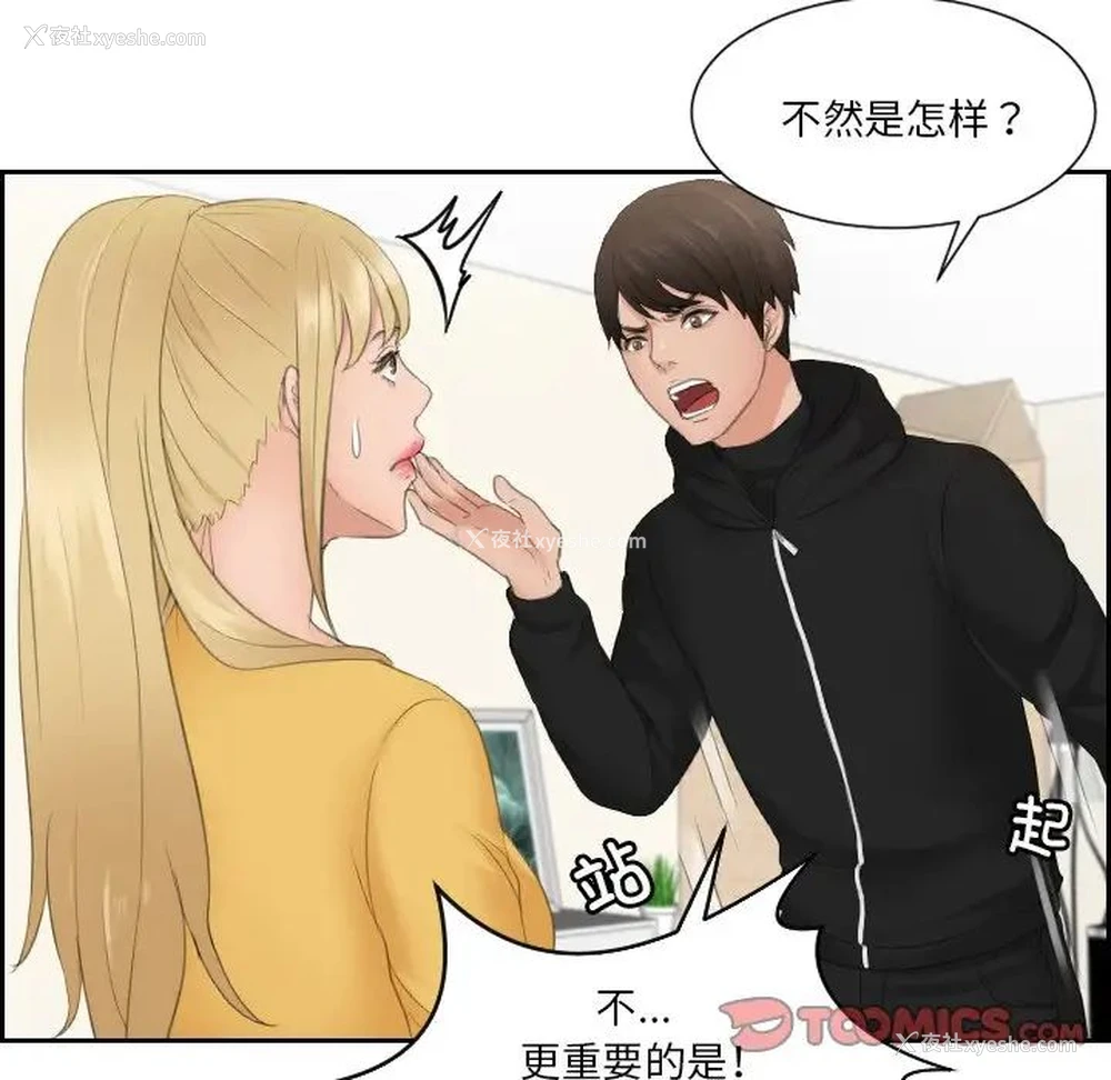 52P - 排忧大师
