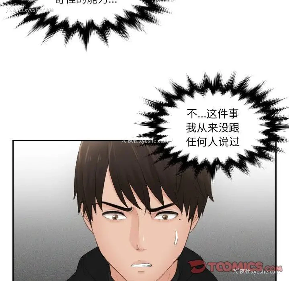 58P - 排忧大师