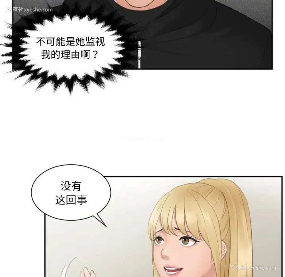 59P - 排忧大师