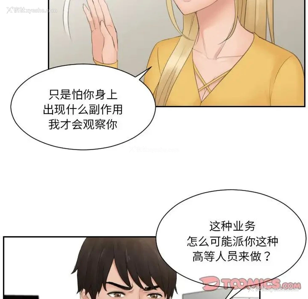 60P - 排忧大师