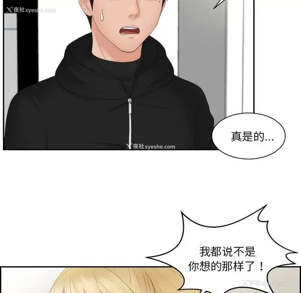 61P - 排忧大师