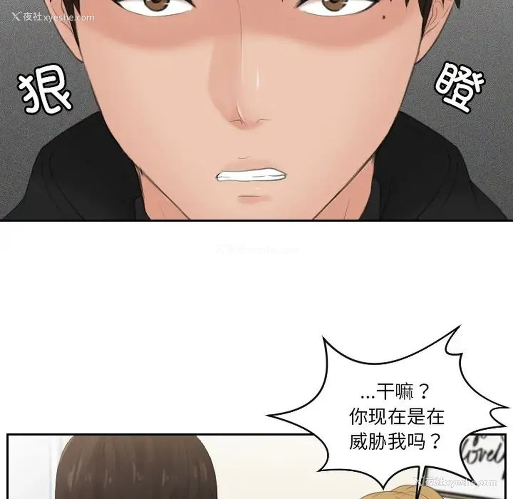 69P - 排忧大师