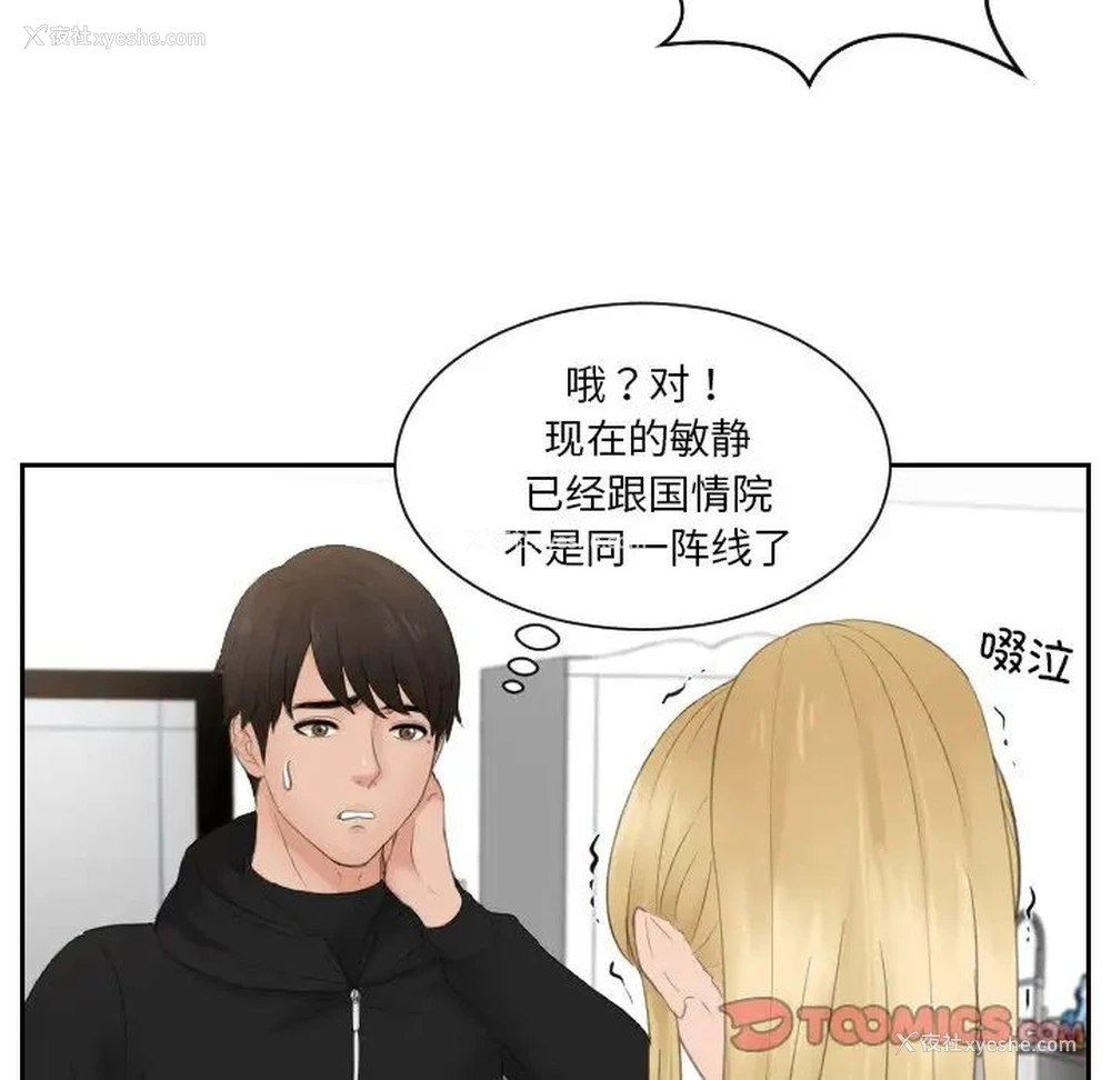 72P - 排忧大师