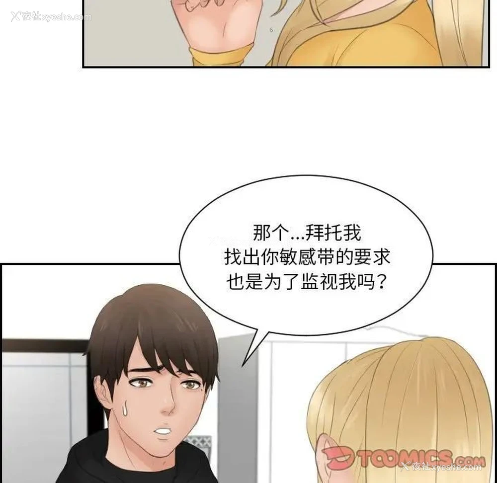 78P - 排忧大师