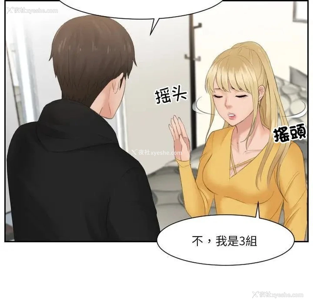 13P - 排忧大师