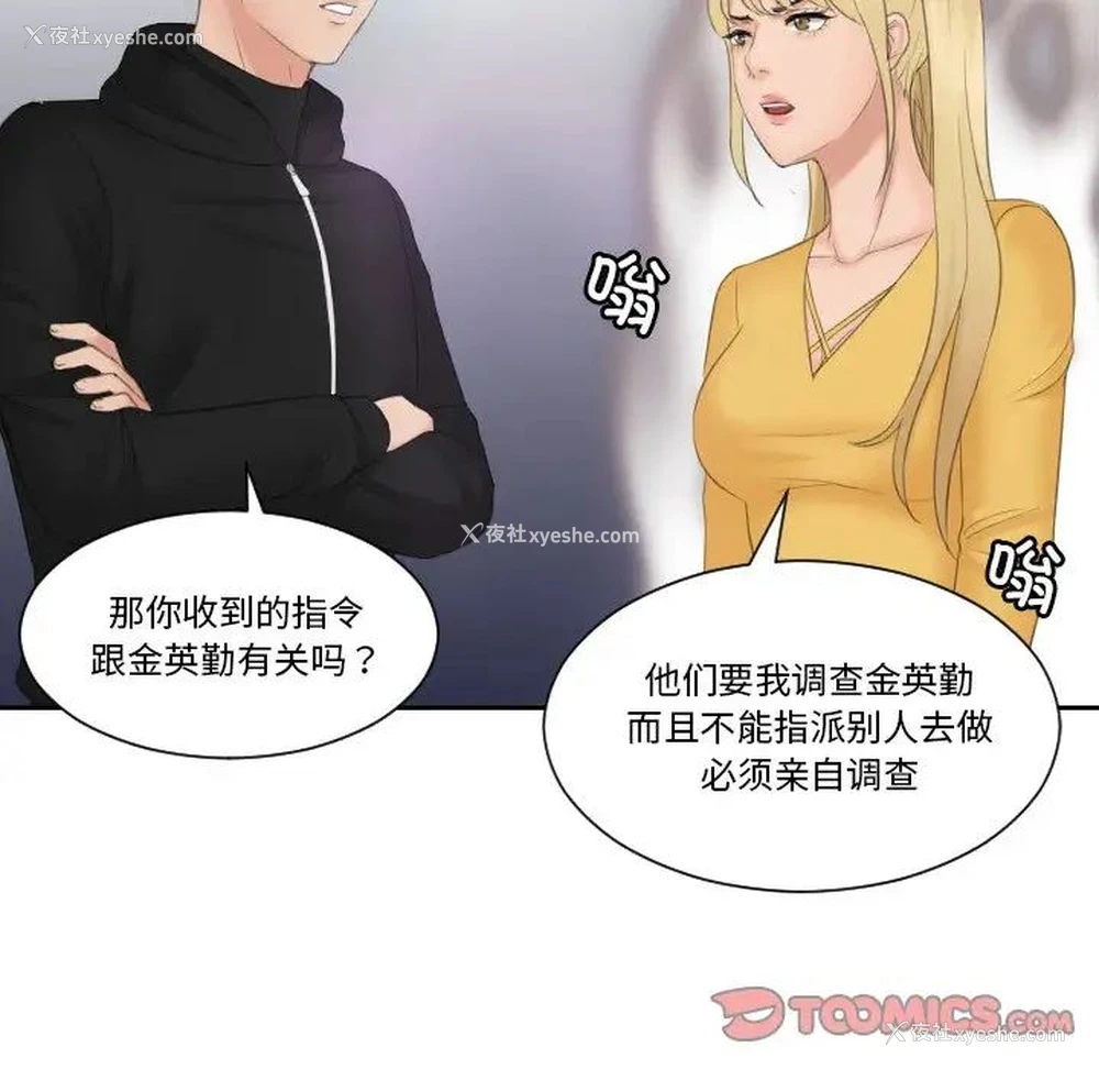 18P - 排忧大师