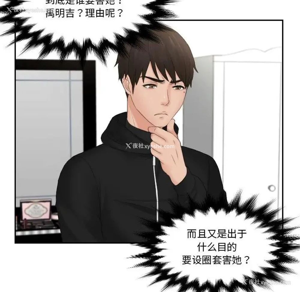 21P - 排忧大师