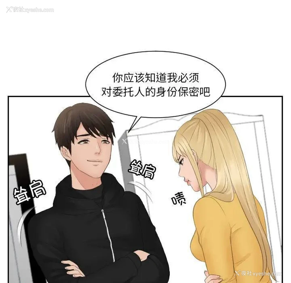 27P - 排忧大师