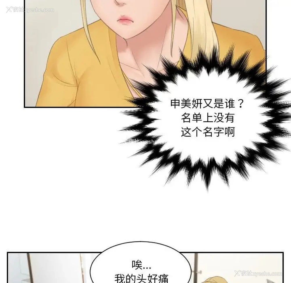 29P - 排忧大师