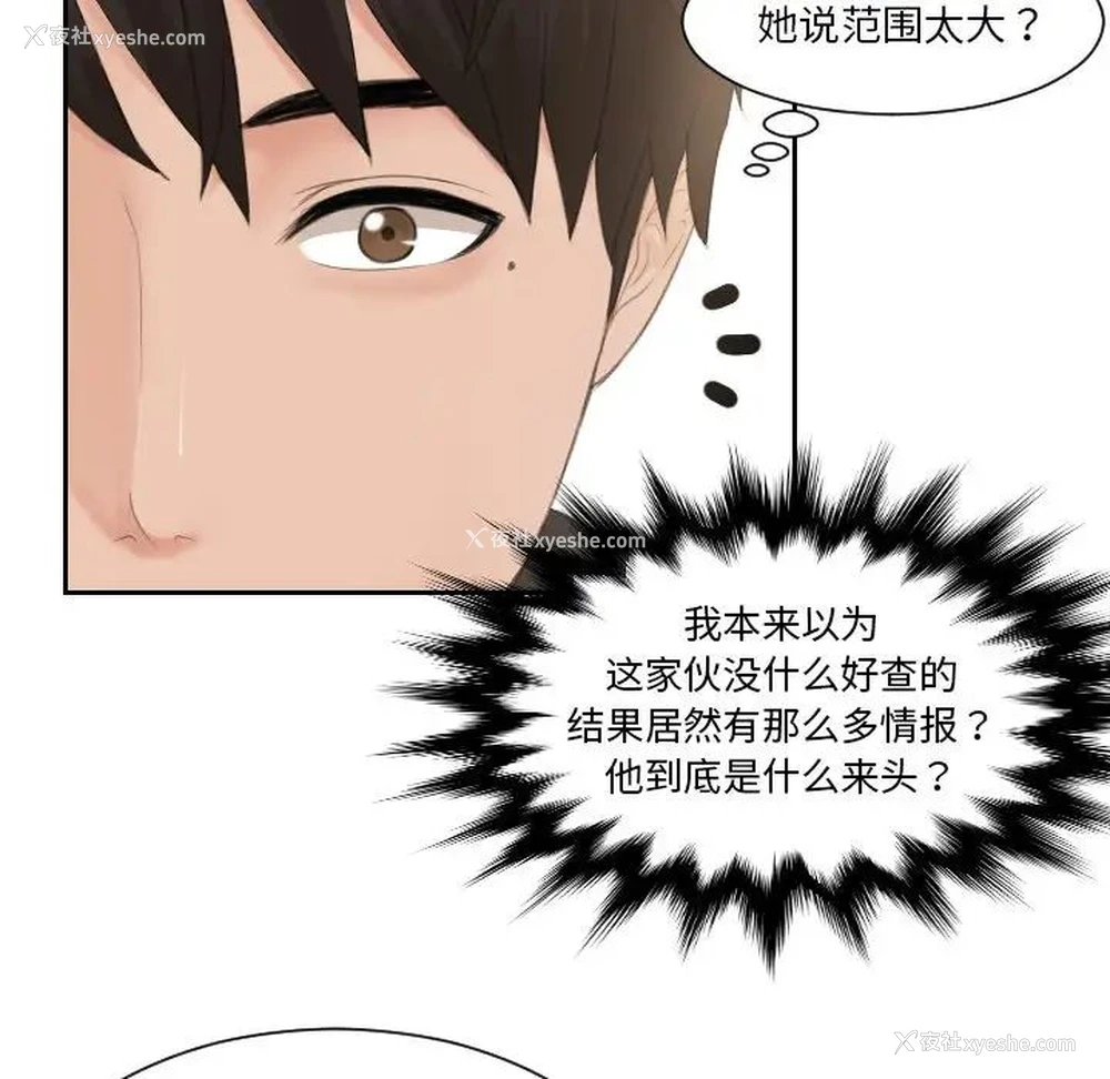 37P - 排忧大师