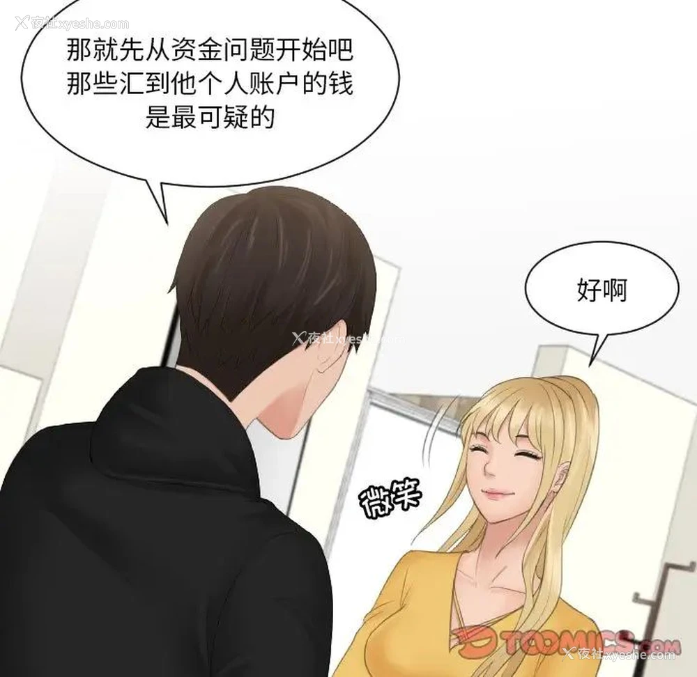 38P - 排忧大师