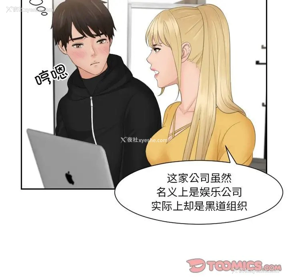 42P - 排忧大师