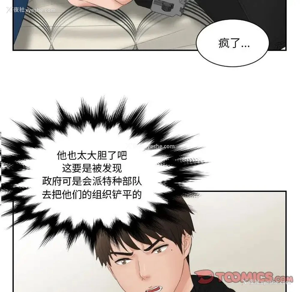 46P - 排忧大师