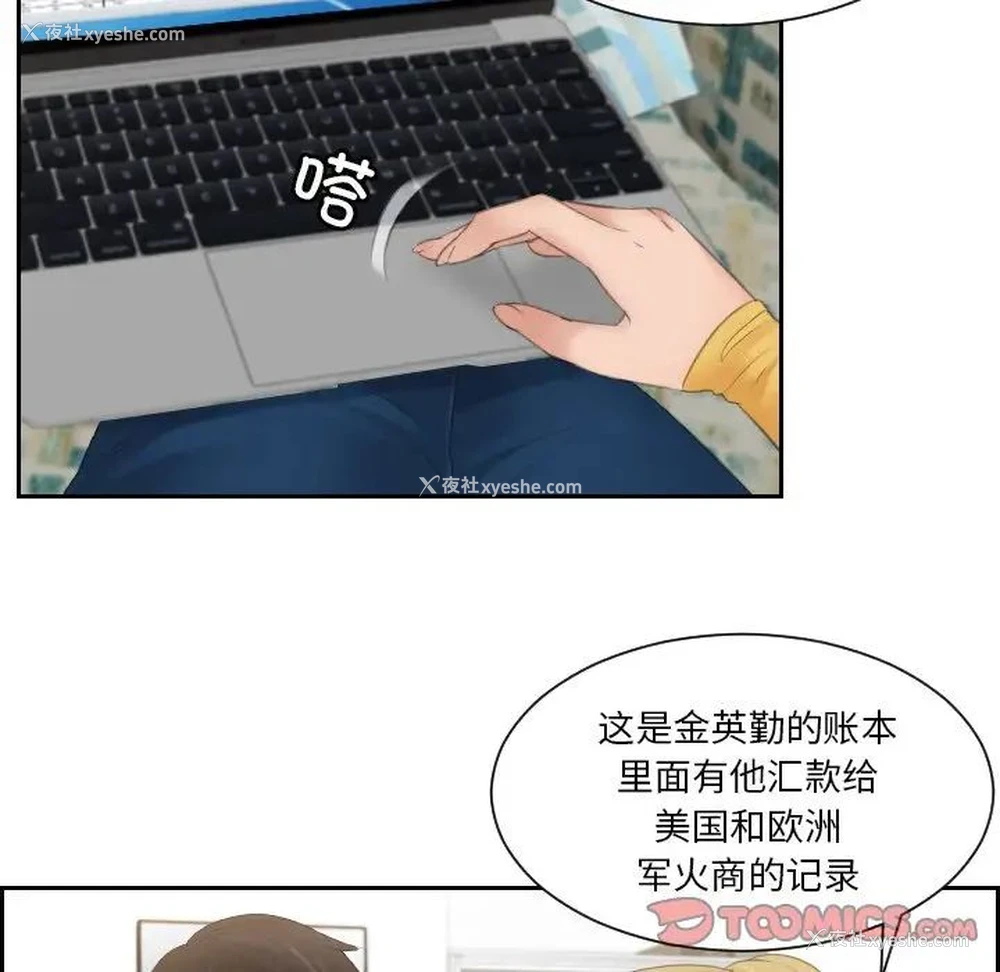 48P - 排忧大师