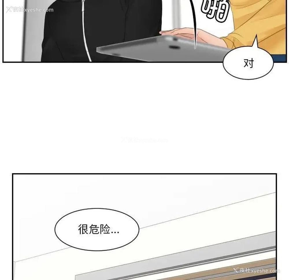 53P - 排忧大师