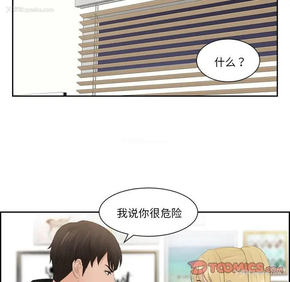 54P - 排忧大师