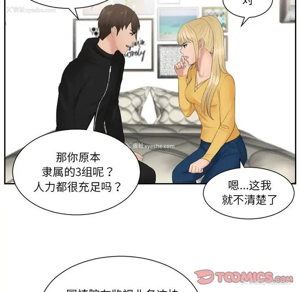 56P - 排忧大师