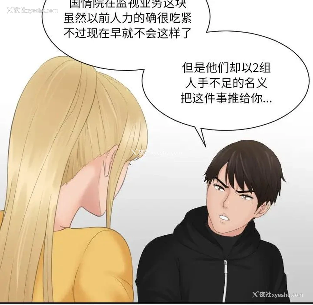 57P - 排忧大师