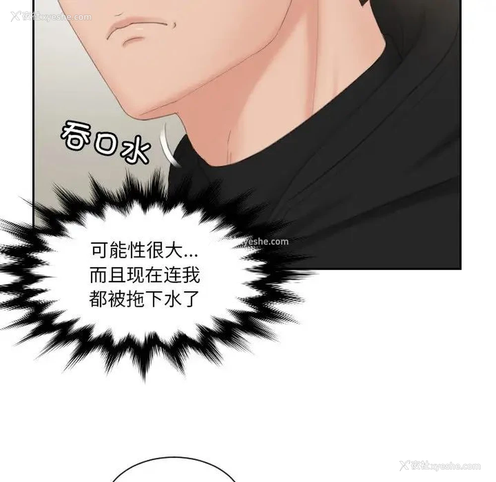 61P - 排忧大师