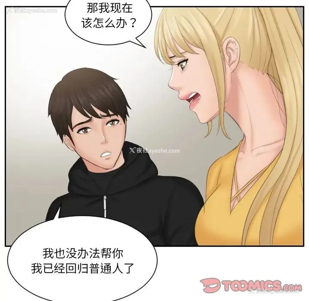 62P - 排忧大师
