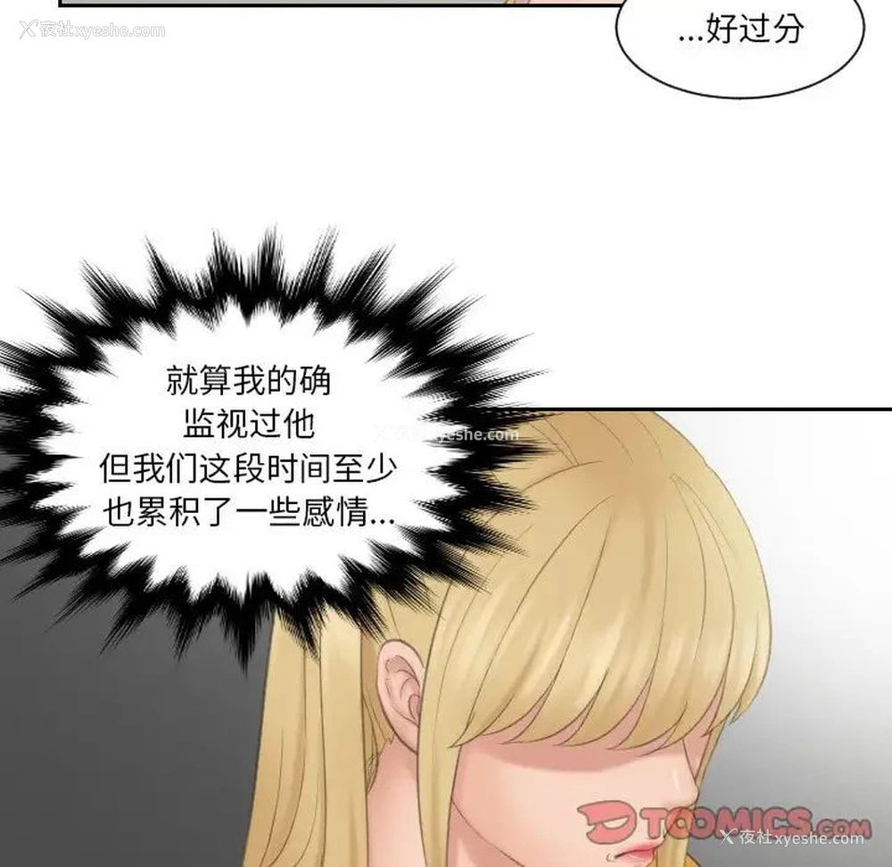 64P - 排忧大师