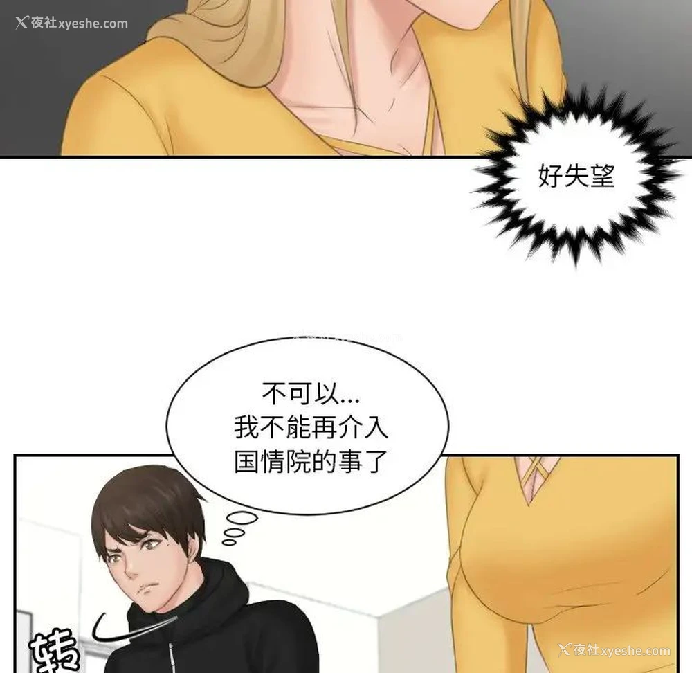 65P - 排忧大师
