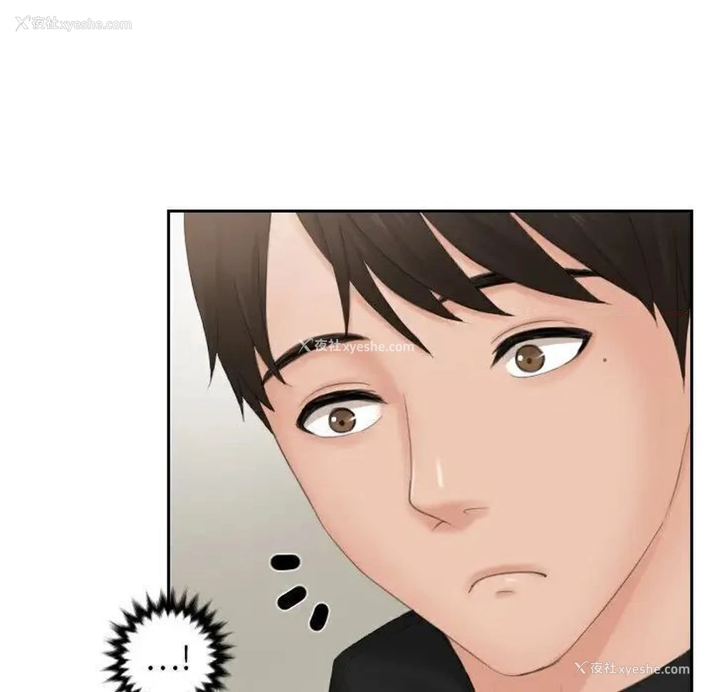 69P - 排忧大师