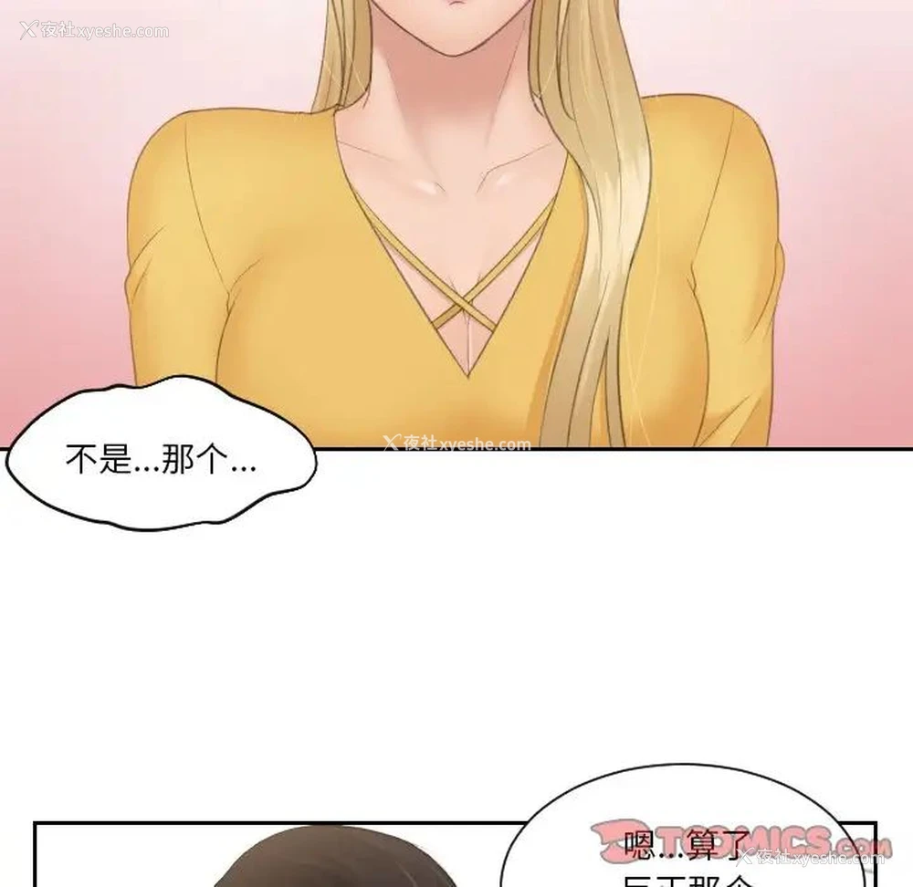 6P - 排忧大师