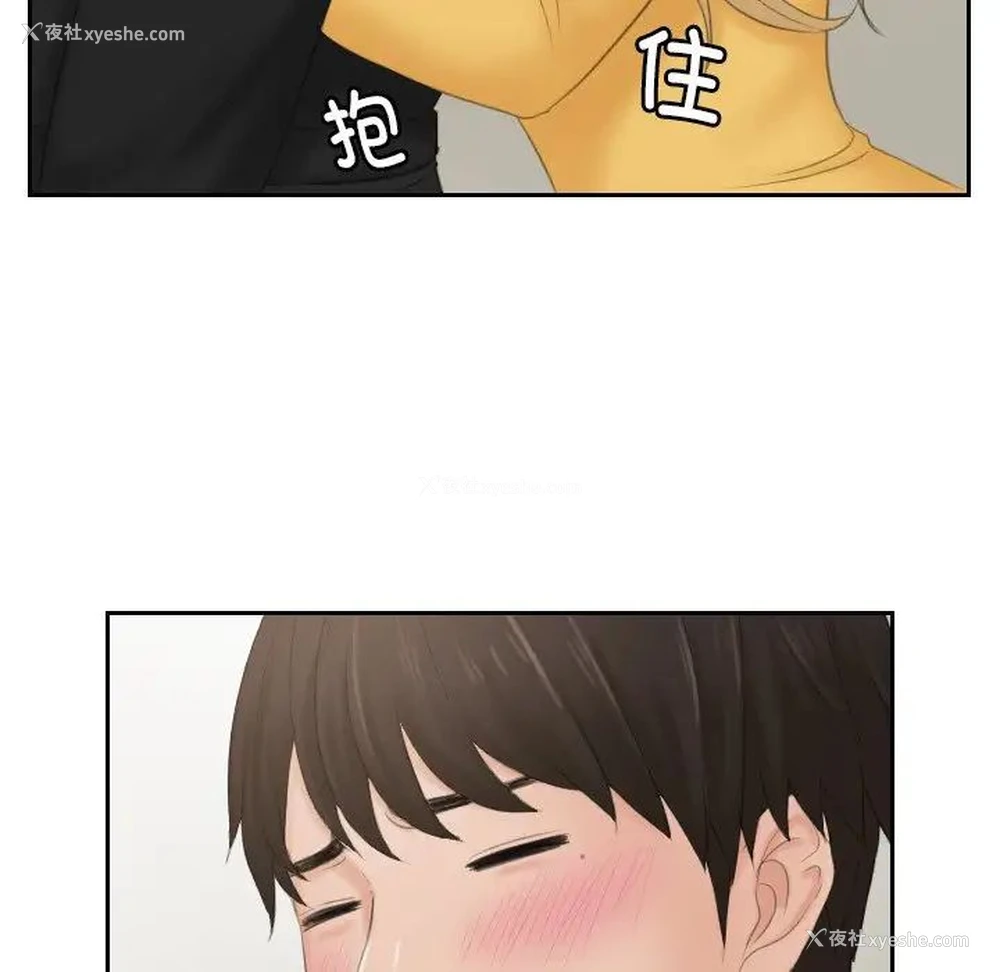 71P - 排忧大师
