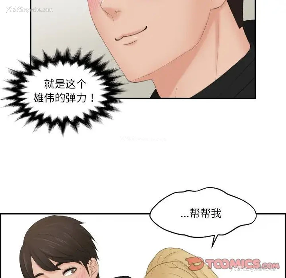 72P - 排忧大师
