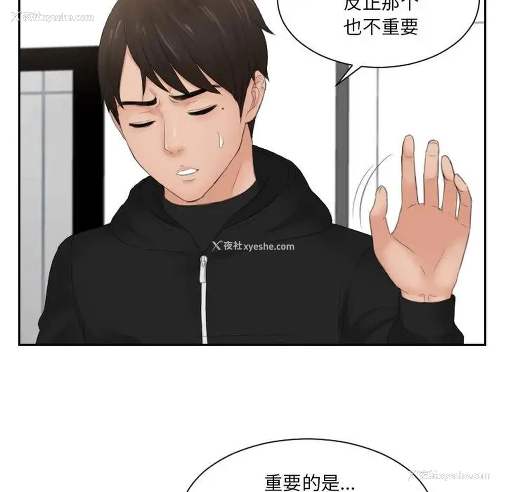 7P - 排忧大师