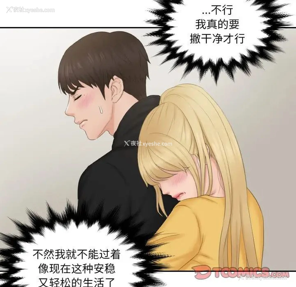 74P - 排忧大师