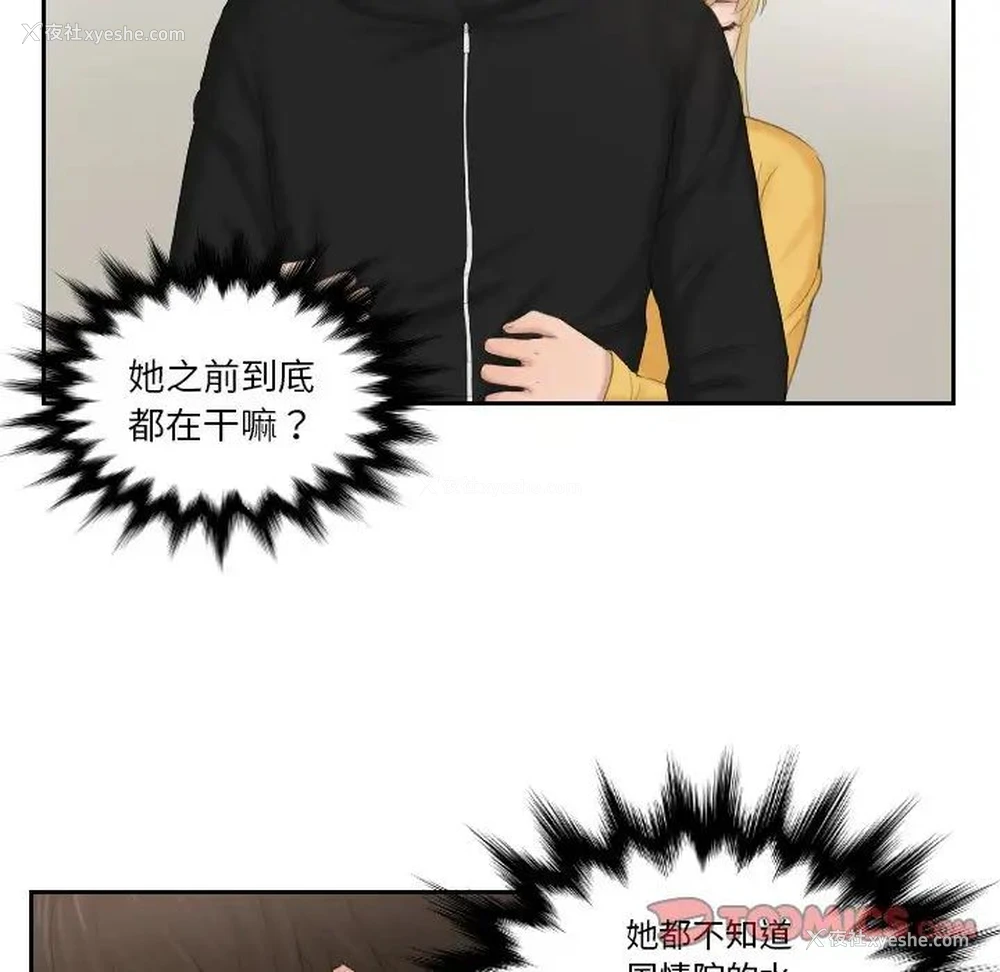 76P - 排忧大师