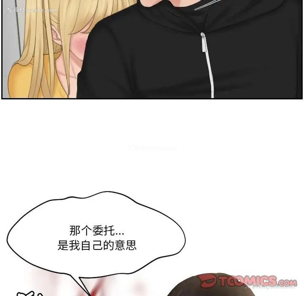 16P - 排忧大师