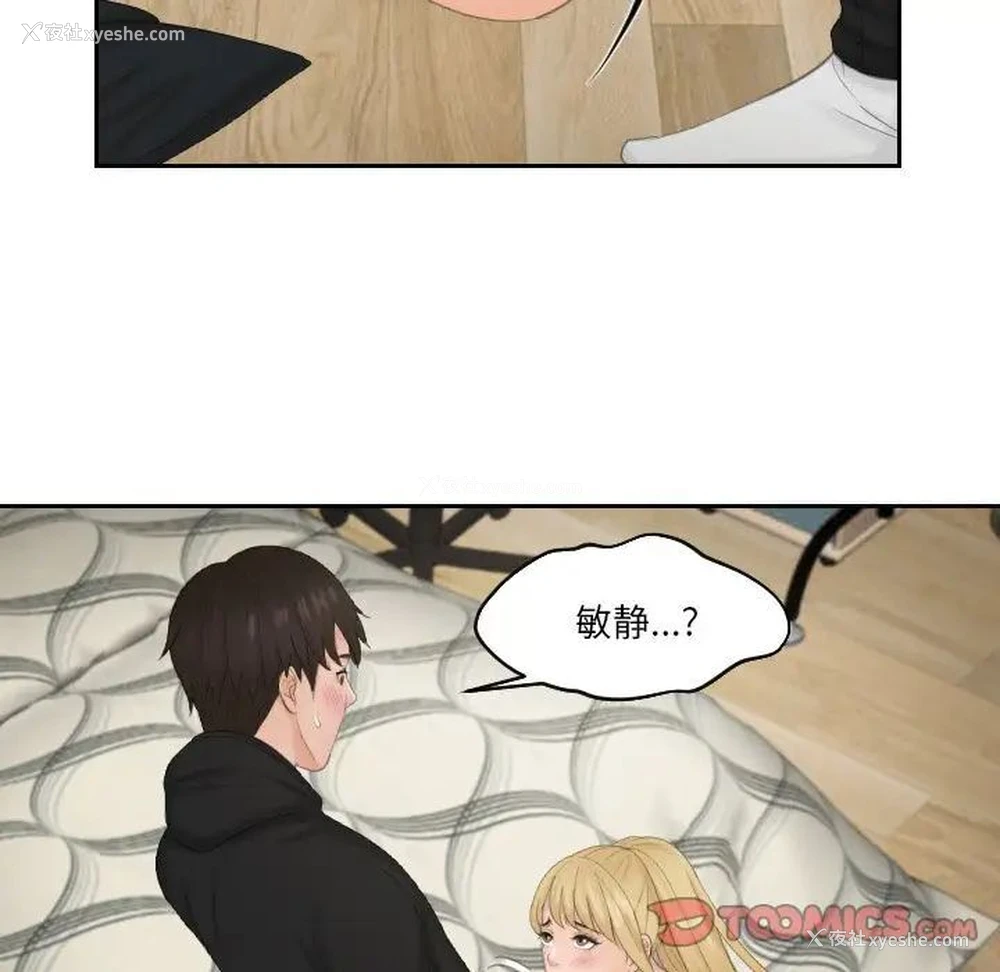 34P - 排忧大师