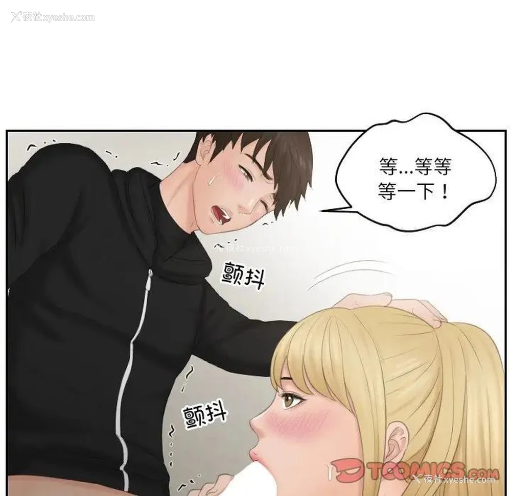 44P - 排忧大师