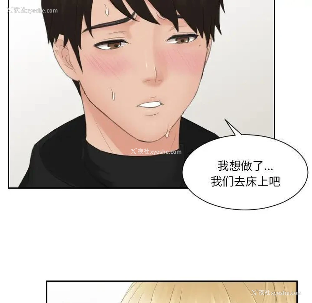 49P - 排忧大师