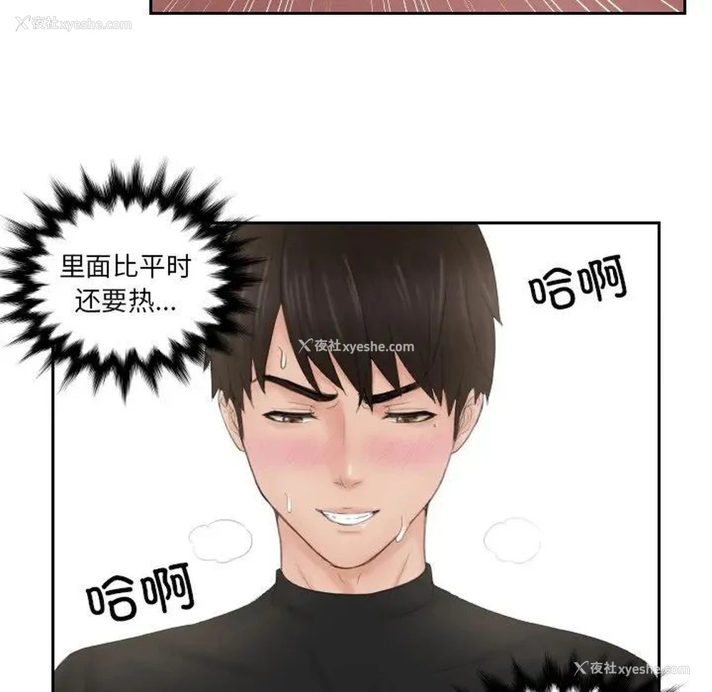 73P - 排忧大师