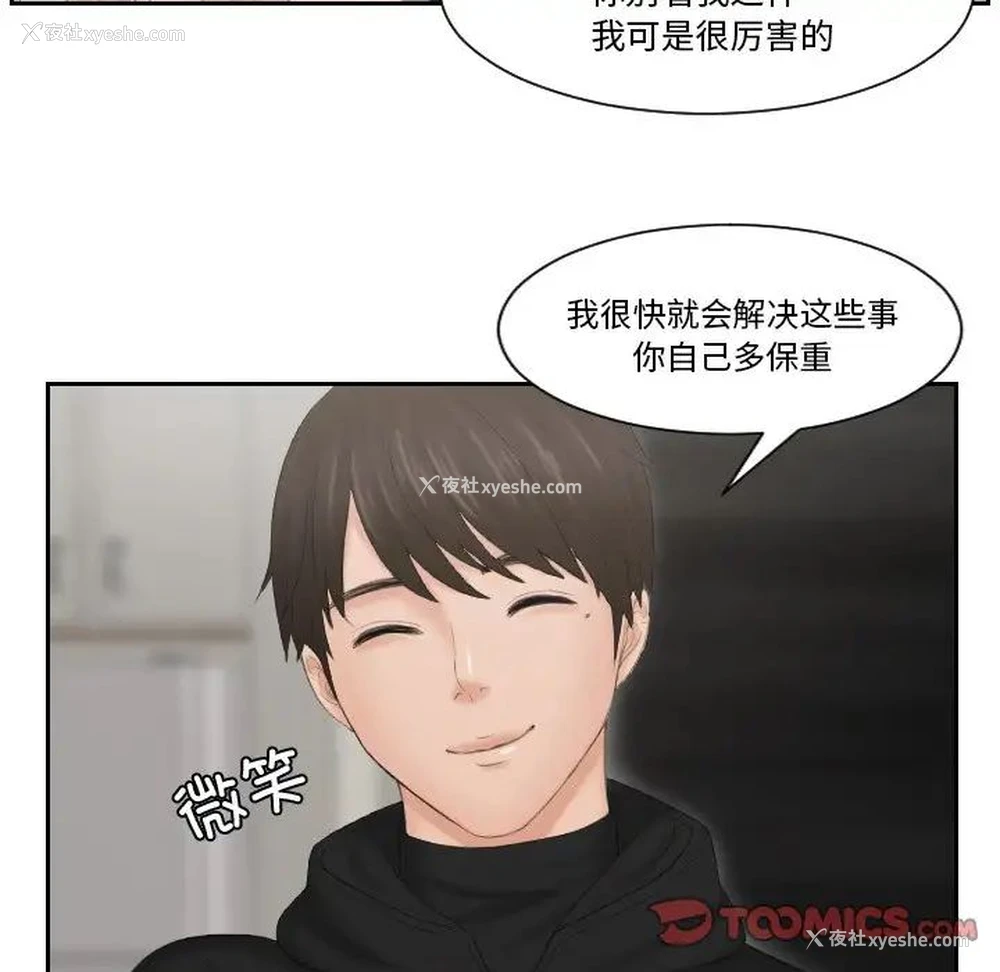 19P - 排忧大师