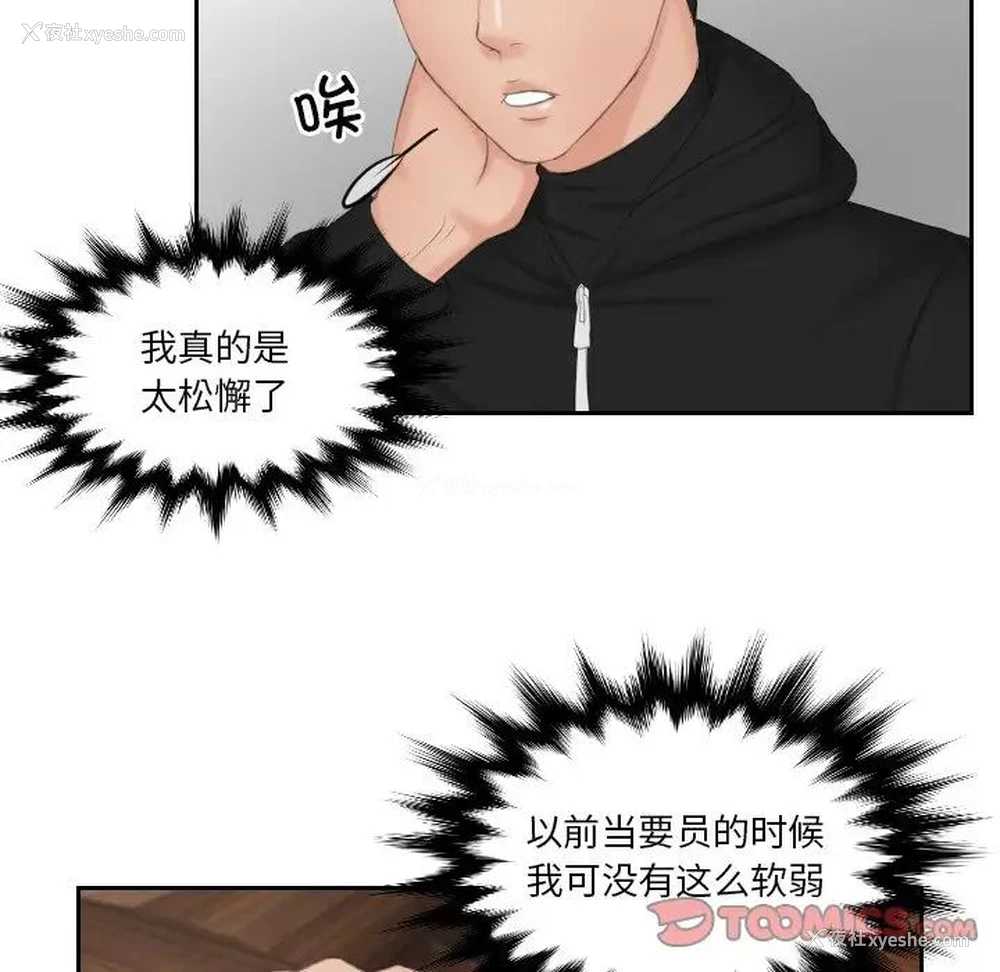 37P - 排忧大师