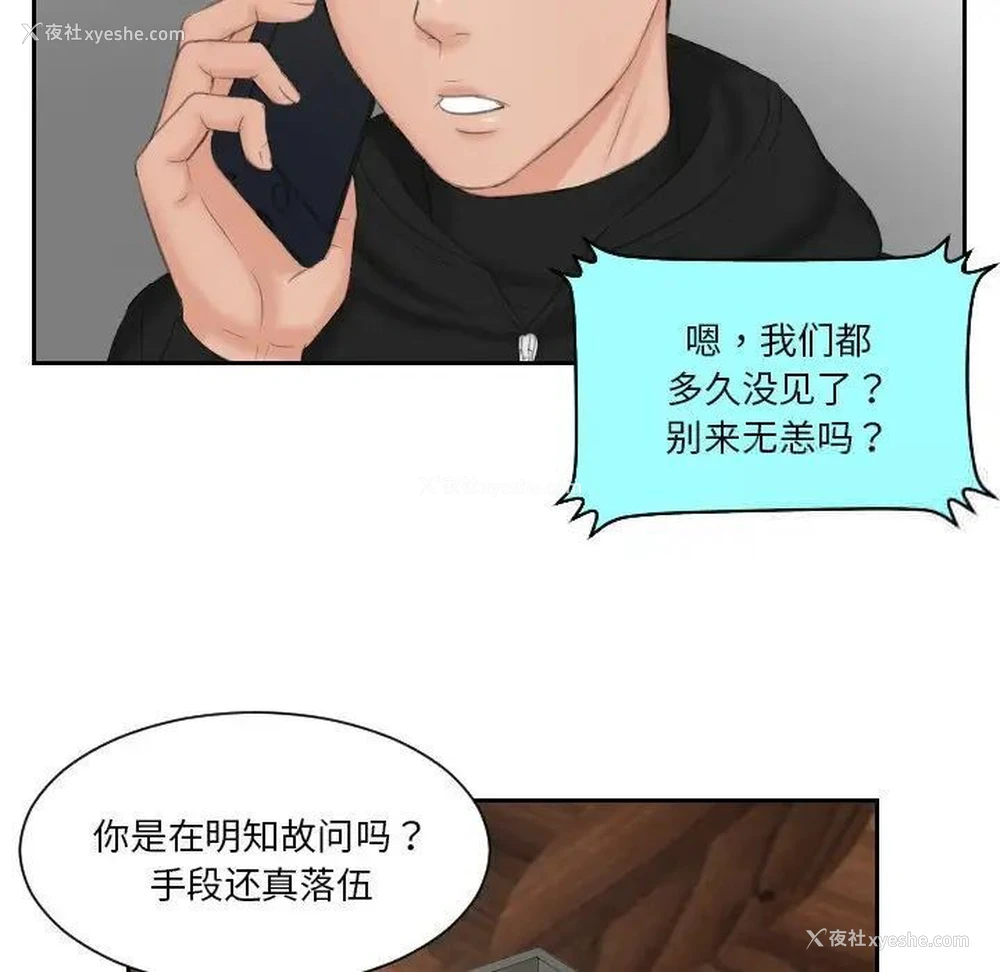 42P - 排忧大师