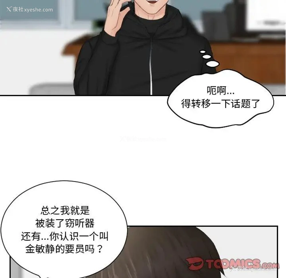 51P - 排忧大师