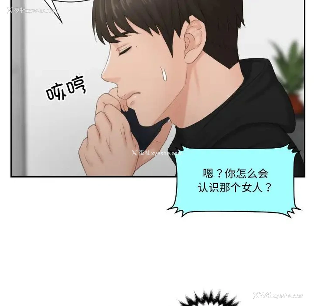 52P - 排忧大师