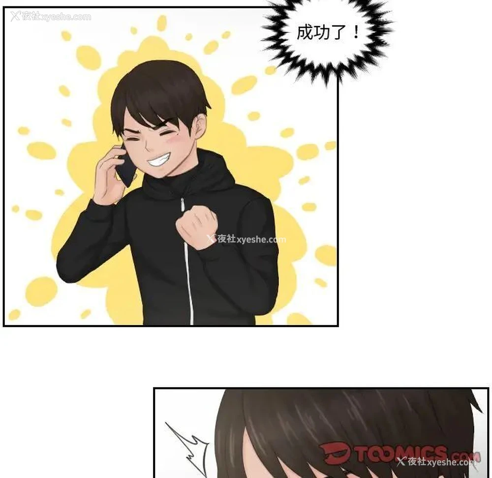 53P - 排忧大师