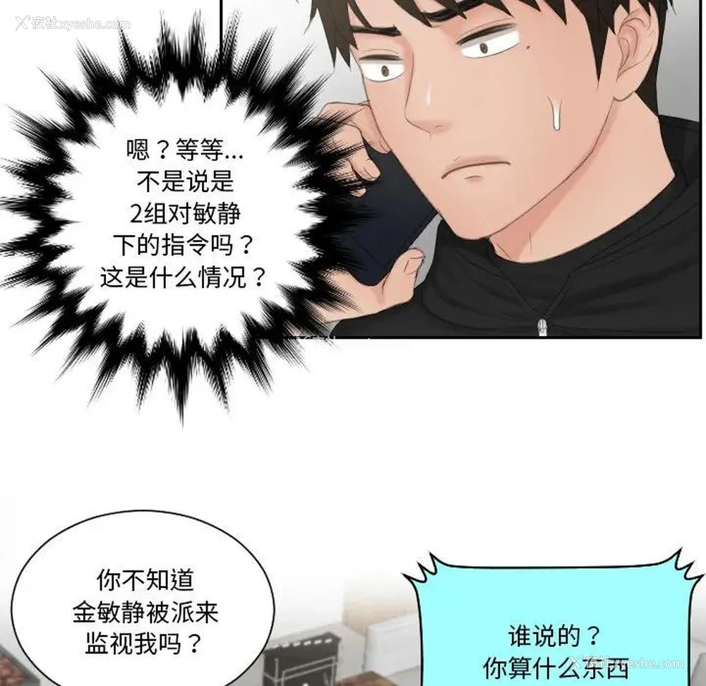 54P - 排忧大师