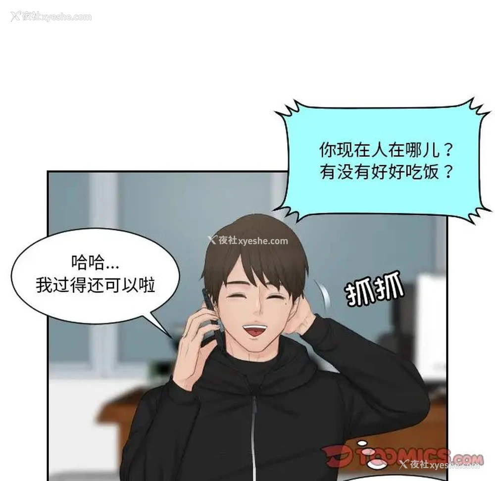 57P - 排忧大师