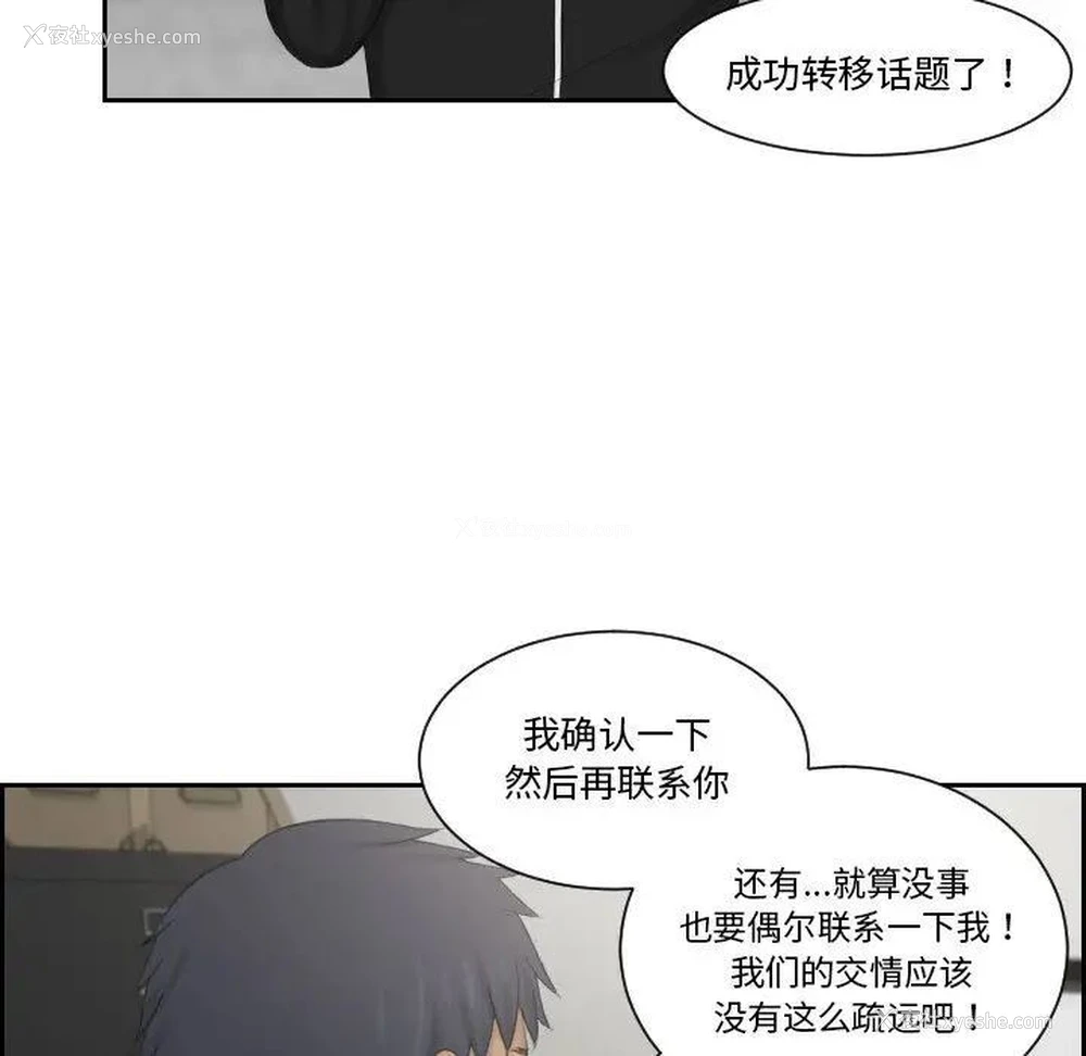 58P - 排忧大师