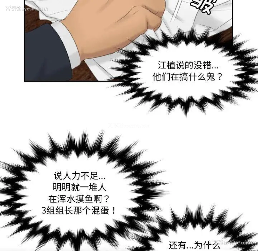 66P - 排忧大师
